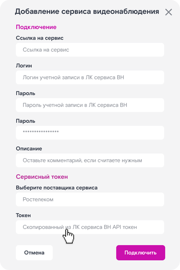 Форма авторизации